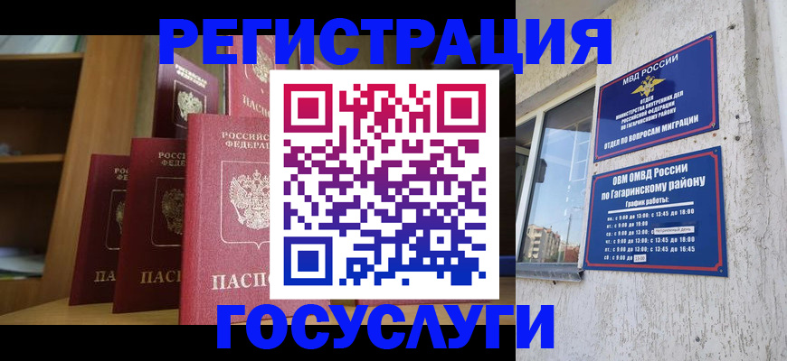 временная регистрация надежно в Жигулёвске